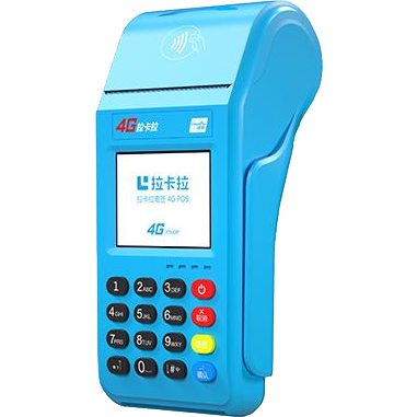 海城拉卡拉传统POS机