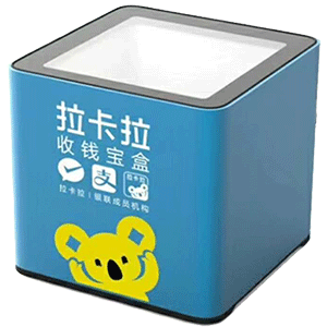 海城拉卡拉收款宝盒